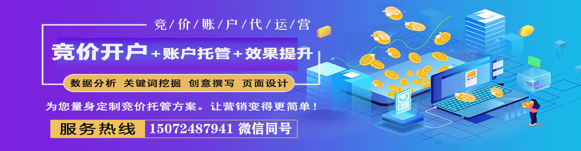 大石桥竞价端口开户